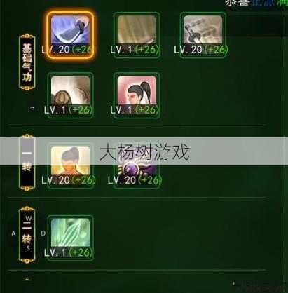 热血江湖手游剑士玩法解析 第2张