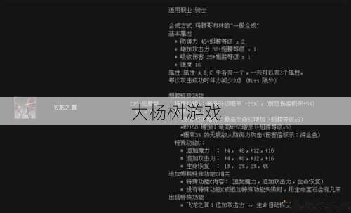 奇迹mu 翅膀合成,MU合成翅膀制作攻略! 第2张