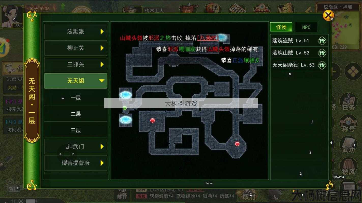 热血江湖138任务BOSS位置详解 第2张 热血江湖138任务BOSS位置详解 第2张