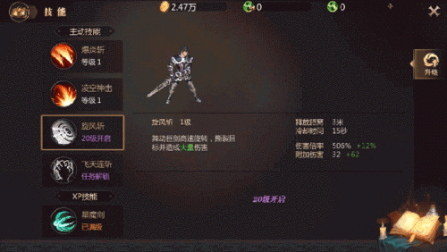 魔域战士技能加点攻略的新：强化你的魔域战士！