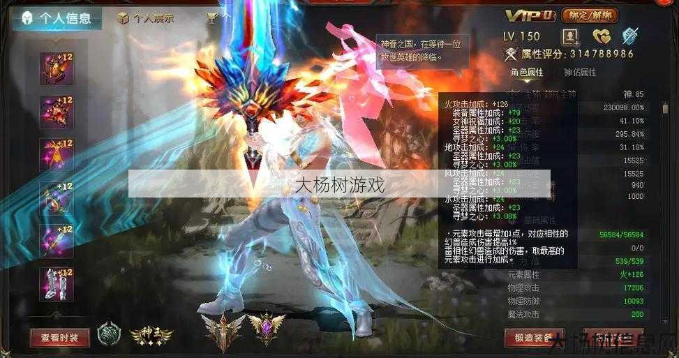 魔域战士技能加点攻略的新：强化你的魔域战士！ 第2张
