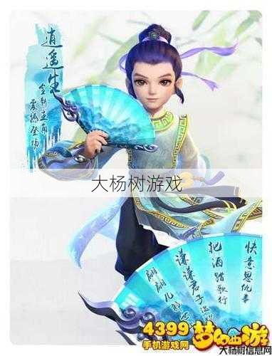 梦幻逍遥生和剑侠客对比,逍遥生和剑侠客对比：全面评述! 第2张