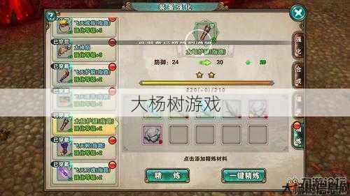 龙星物品爆率全解析，教你如何获得破天一剑的神器！ 第2张