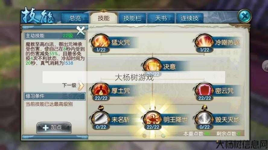 如何提升诛仙鬼王天书属性 第2张