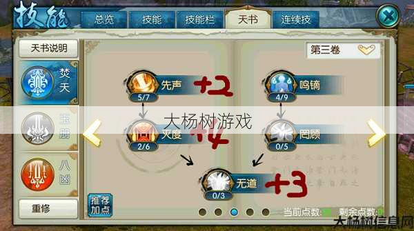 诛仙焚香技能详解教程集锦 第2张