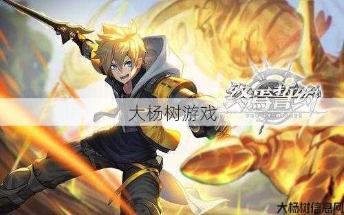 网龙魔域sf白嫖任务攻略视频(网龙魔域sf任务攻略视频教你白嫖) 第1张