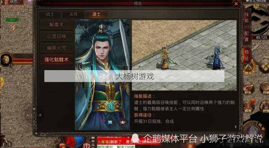 传奇世界的心灵启迪作用 第2张