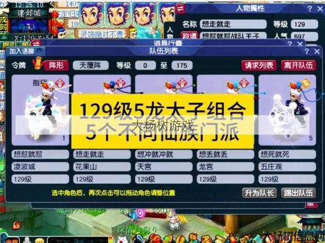 梦幻龙太子所属门派推荐