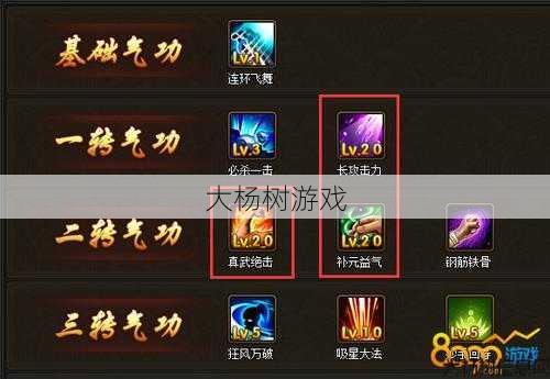 热血江湖邪刀气功加点指南 第1张 热血江湖邪刀气功加点指南 第1张