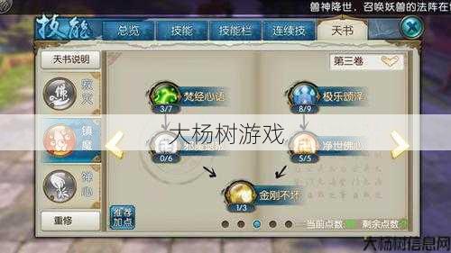 掌握诛仙天音游戏玩法攻略 第2张