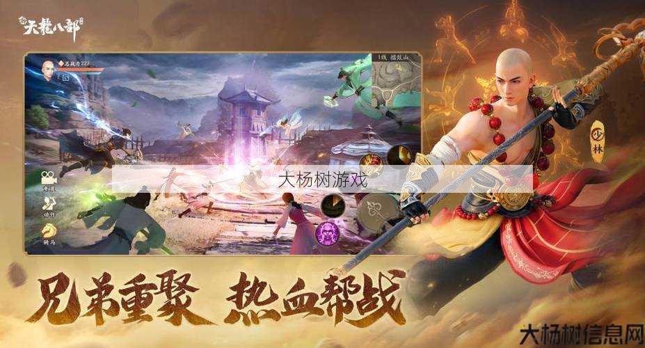 天龙八部手游职业的普攻,掌握天龙职业普攻必备技巧 第2张