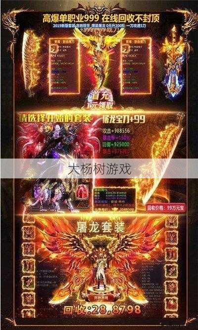 重磅发布:破天一剑私服921全新上线 第2张 重磅发布:破天一剑私服921全新上线 第2张