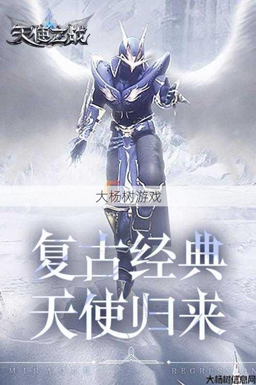 奇迹mu手机版,手机版奇迹MU：长生不朽 ! 第1张