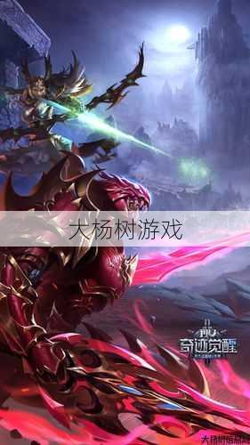 奇迹mu手机版,手机版奇迹MU：长生不朽 ! 第2张