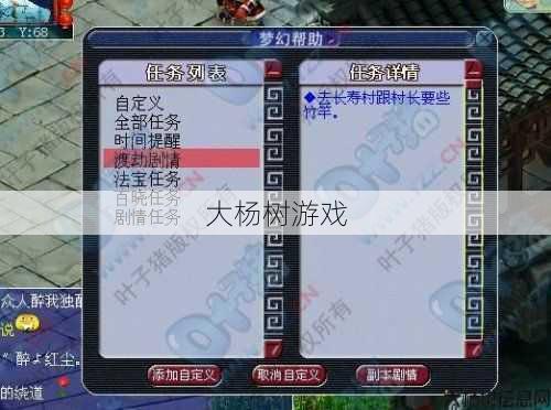 梦幻逍遥生渡劫任务流程攻略,逍遥生渡劫任务攻略详解! 第1张