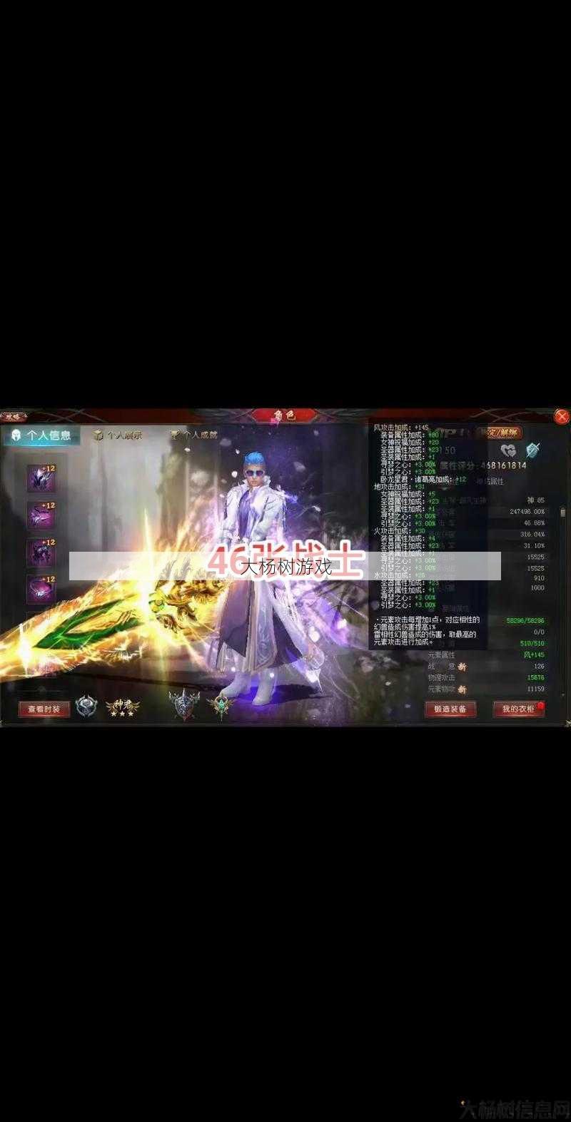 魔域战士合宠攻略 第2张