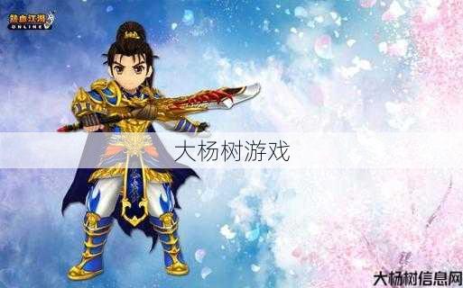 热血江湖韩飞的职业介绍 第1张