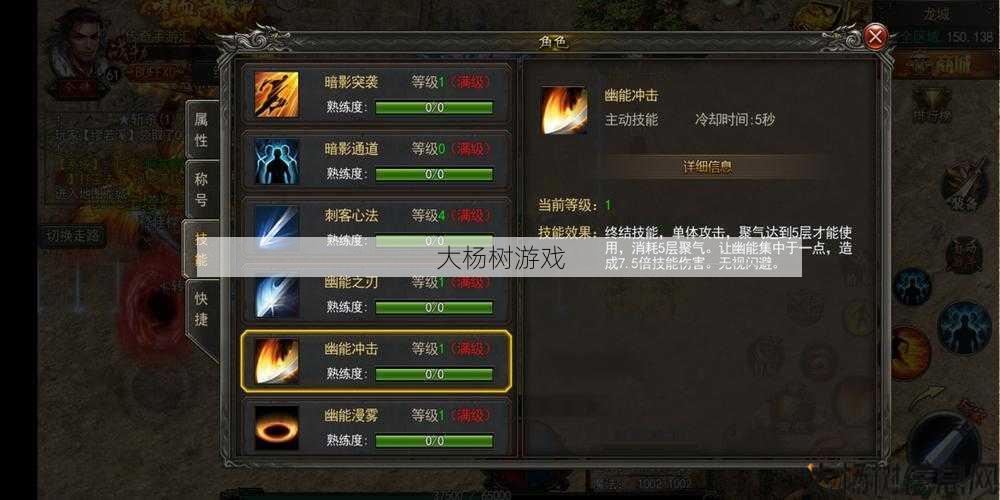 深入解析传奇刺客的游戏玩法 第1张