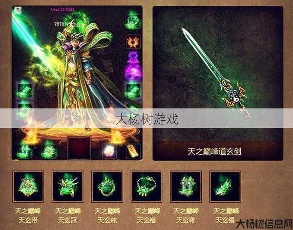 传奇世界手游全职业神器,聚焦绝美神器，传奇世界手游再掀全职业风潮