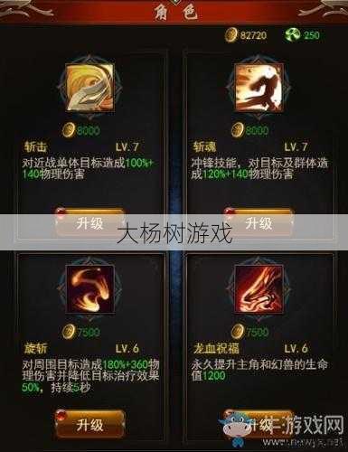 魔域哪个职业自动回血最强？ 第2张