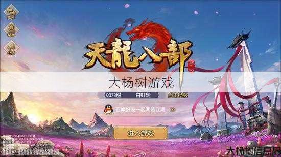 天龙八部手游苍天剑,重温苍天剑,畅享天龙八部手游 第1张 天龙八部手游苍天剑,重温苍天剑,畅享天龙八部手游 第1张