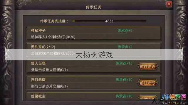 热血传奇刺客攻略详解，告诉你如何完成传承！