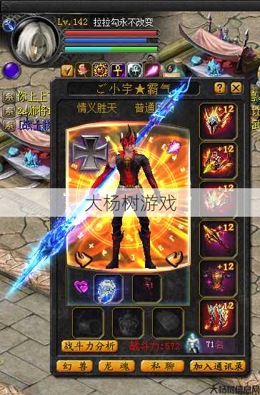 魔域怀旧版职业推荐Top5 第2张