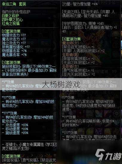 地下城狂战最佳首饰选择