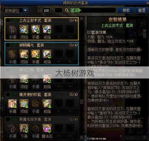 地下城狂战最佳首饰选择 第2张