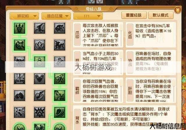 狮驼岭怎么点修,狮驼岭最佳攻略! 第1张 狮驼岭怎么点修,狮驼岭最佳攻略! 第1张