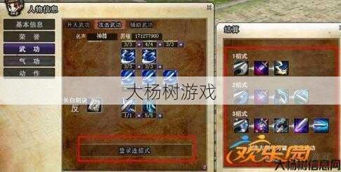 热血江湖谭花灵3武器任务攻略指南 第2张