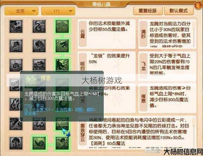 梦幻龙宫技能介绍大全,梦幻龙宫技能详解! 第1张