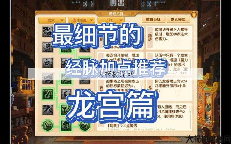 梦幻龙宫技能介绍大全,梦幻龙宫技能详解! 第2张