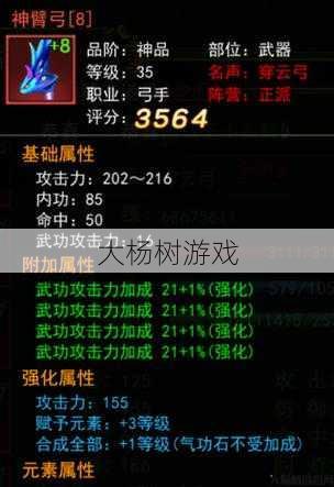 热血江湖邪刀PK必杀技解析 第2张