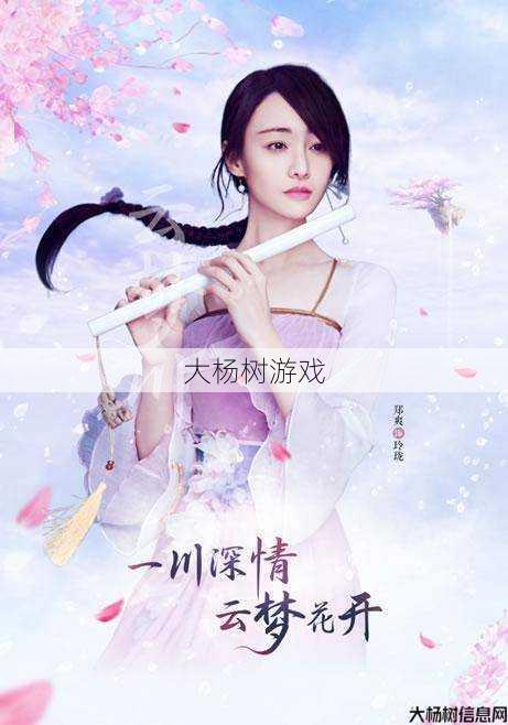 诛仙云梦川电视剧播放时间 第2张