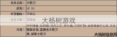 破天一剑：打造顶尖武术高手的必备材料 第2张