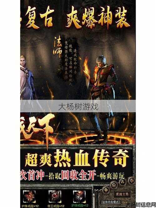 传奇三职业来历,三大职业传奇始末 第2张