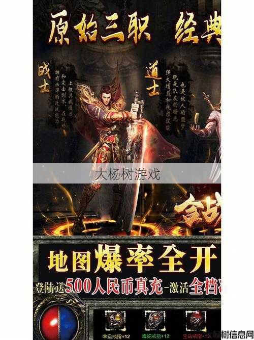 传奇三职业来历,三大职业传奇始末