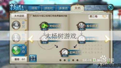 诛仙手游支线破解木匣机关教程 第1张