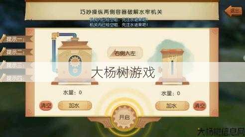 诛仙手游支线破解木匣机关教程 第2张