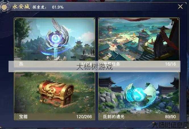 完美国际蓬莱任务,国际蓬莱任务的魅力! 第2张