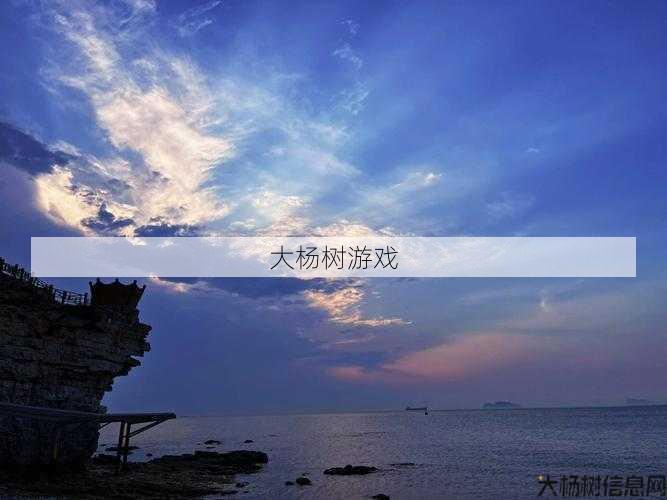 完美国际蓬莱任务,国际蓬莱任务的魅力! 第1张