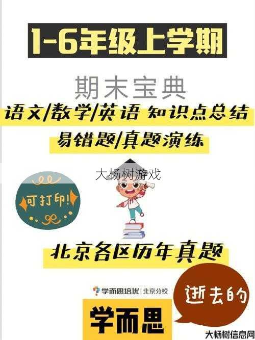 解密破天一剑官网封印宝典的方法分享，轻松进入宝典世界 第1张