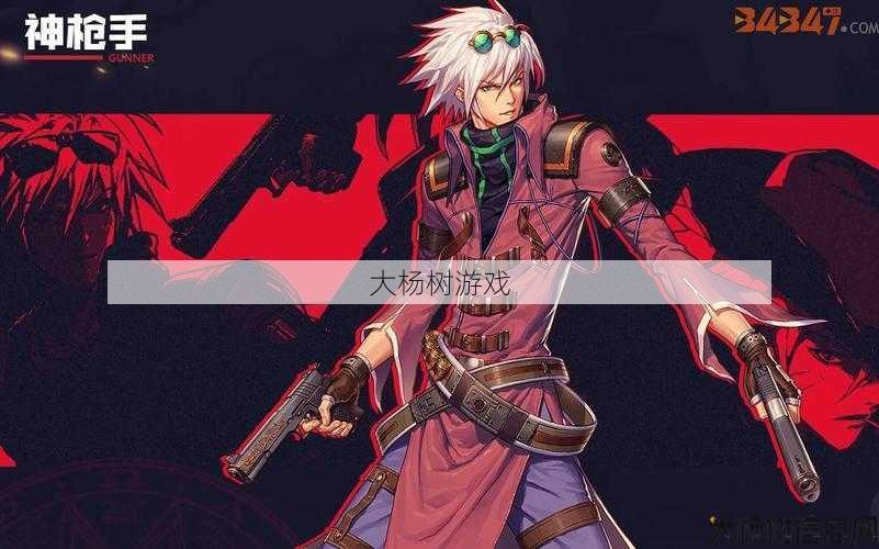 地下城神枪手职业排名前十 谁是最强的神枪手？ 第2张