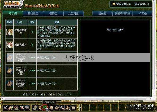 热血江湖谭花灵五转任务详细攻略 第2张 热血江湖谭花灵五转任务详细攻略 第2张