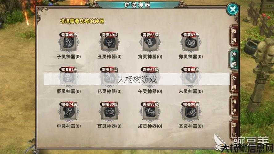 《破天一剑》攻略：如何提升拉羊实力？ 第2张