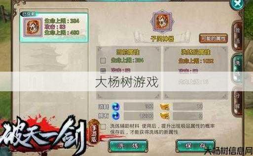 《破天一剑》攻略：如何提升拉羊实力？ 第1张