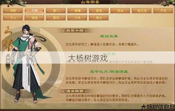 天龙八部官服都有哪些职业,天龙八部官服职业一览) 第1张