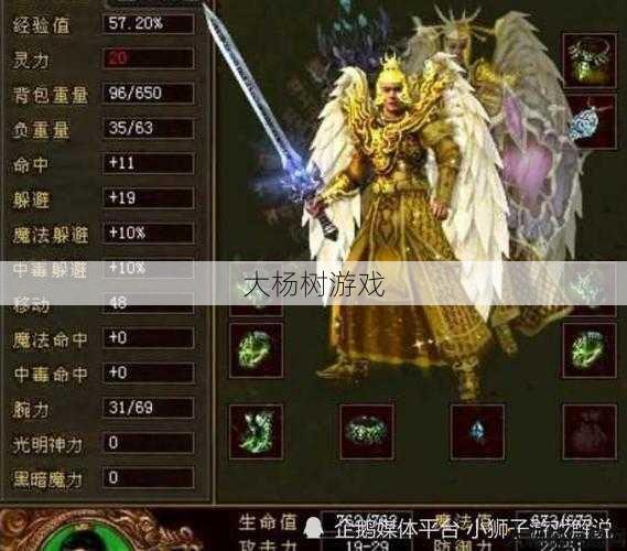 传奇世界4职业,职业选择：传奇世界4 第1张