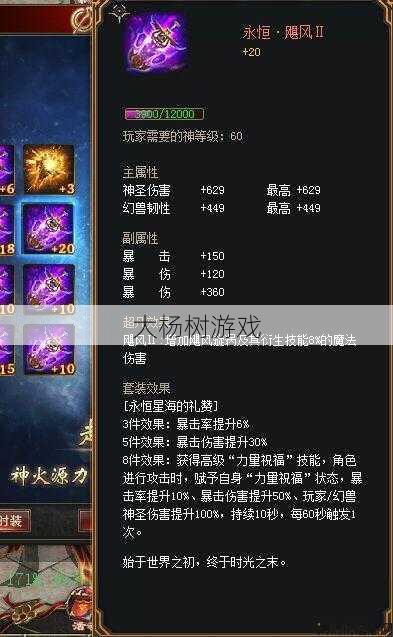 魔域怎么打装备技巧,魔域装备打法攻略！,魔域装备打法攻略分享 第2张